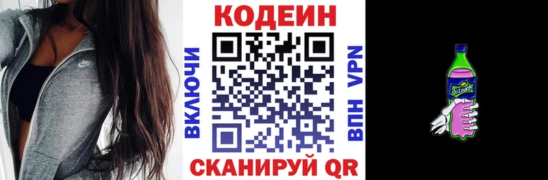 даркнет сайт  Снежногорск  Кодеиновый сироп Lean Purple Drank 