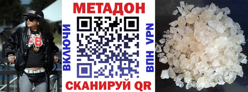 МЕТАДОН кристалл  цена наркотик  Снежногорск 
